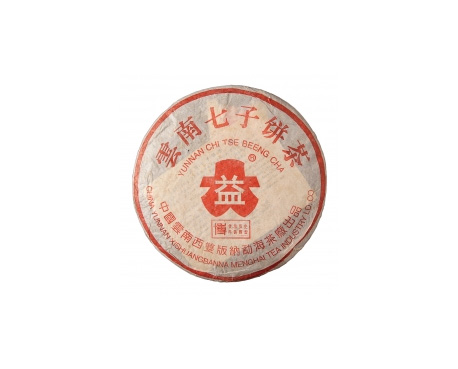辉南普洱茶大益回收大益茶2004年401批次博字7752熟饼